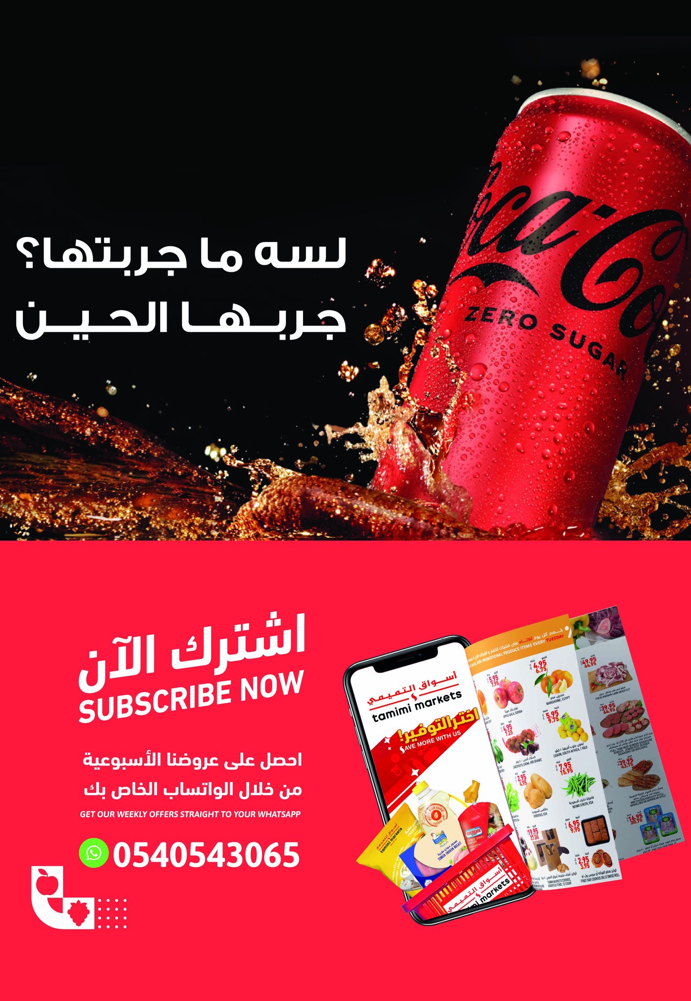 tamimi-markets offers from 6mar to 1apr 2025 عروض أسواق التميمى من 6 مارس حتى 1 إبريل 2025 صفحة رقم 36